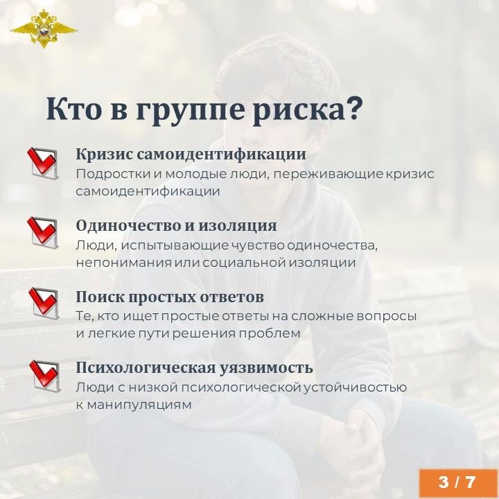 Экстремизм - это приверженность отдельных лиц, групп или организаций к крайним, радикальным взглядам и радикальным действиям Экстремизм - это приверженность отдельных лиц, групп или организаций к крайним, радикальным взглядам и радикальным действиям