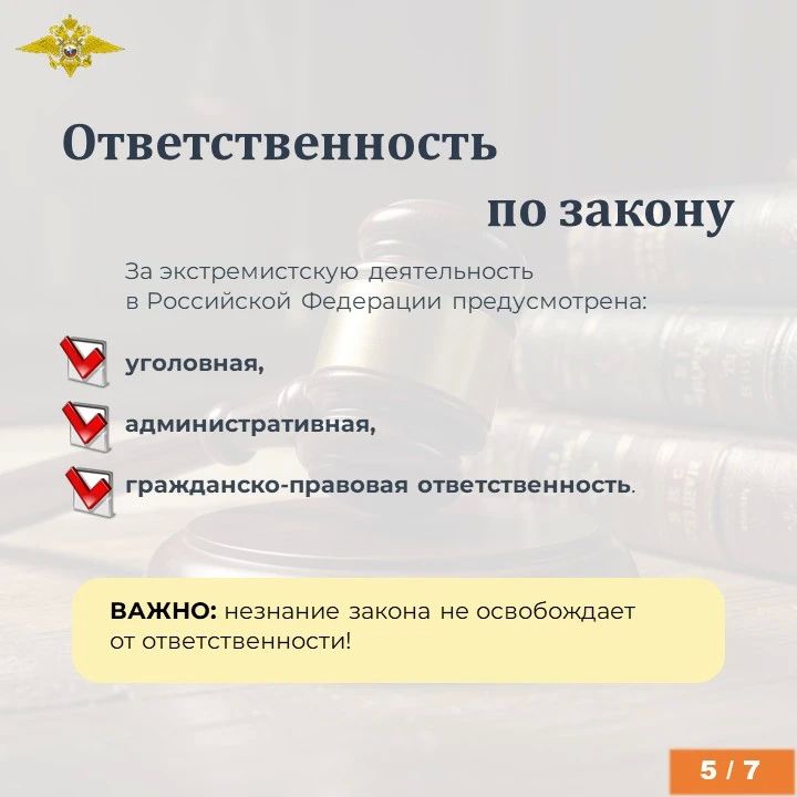 Экстремизм - это приверженность отдельных лиц, групп или организаций к крайним, радикальным взглядам и радикальным действиям Экстремизм - это приверженность отдельных лиц, групп или организаций к крайним, радикальным взглядам и радикальным действиям