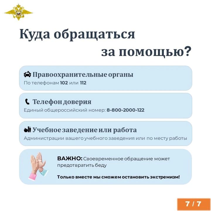 Экстремизм - это приверженность отдельных лиц, групп или организаций к крайним, радикальным взглядам и радикальным действиям Экстремизм - это приверженность отдельных лиц, групп или организаций к крайним, радикальным взглядам и радикальным действиям