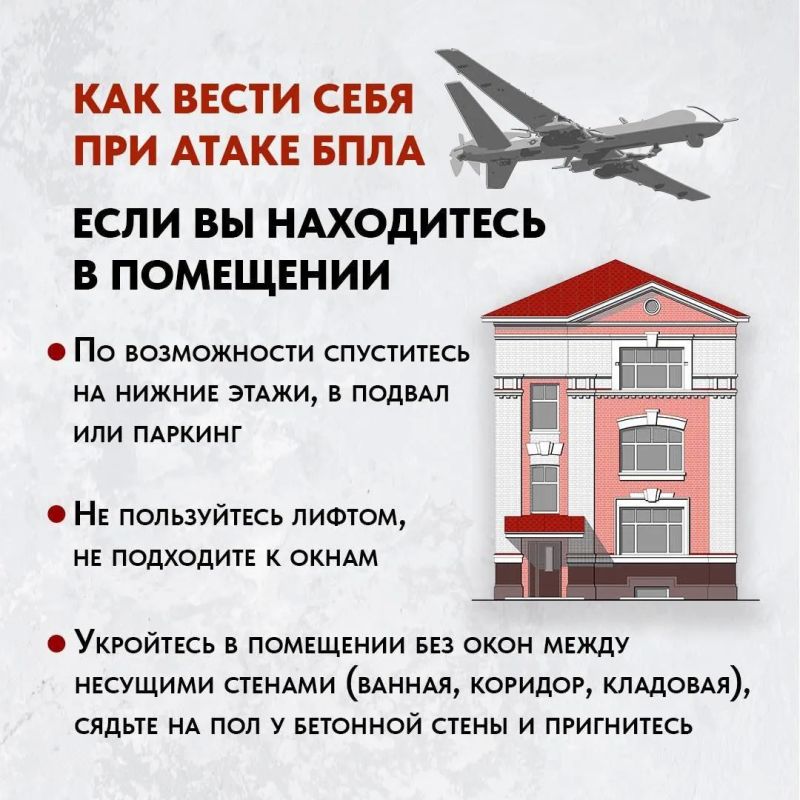 МЧС России напоминает!. Если вы получили оповещение о беспилотной опасности: Это означает, что вблизи границ республики возможно нахождение БПЛА МЧС России напоминает!. Если вы получили оповещение о беспилотной опасности: Это означает, что вблизи границ республики возможно нахождение БПЛА