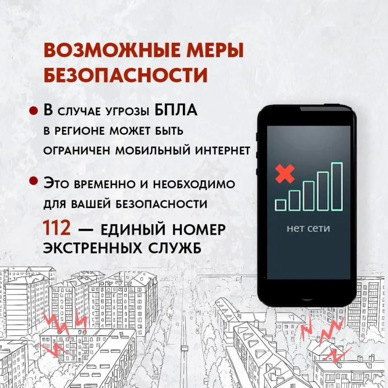 МЧС России напоминает!. Если вы получили оповещение о беспилотной опасности: Это означает, что вблизи границ республики возможно нахождение БПЛА МЧС России напоминает!. Если вы получили оповещение о беспилотной опасности: Это означает, что вблизи границ республики возможно нахождение БПЛА