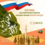 Во всех муниципалитетах республики 27 и 28 августа пройдут благотворительные концерты «Копилка Победы»