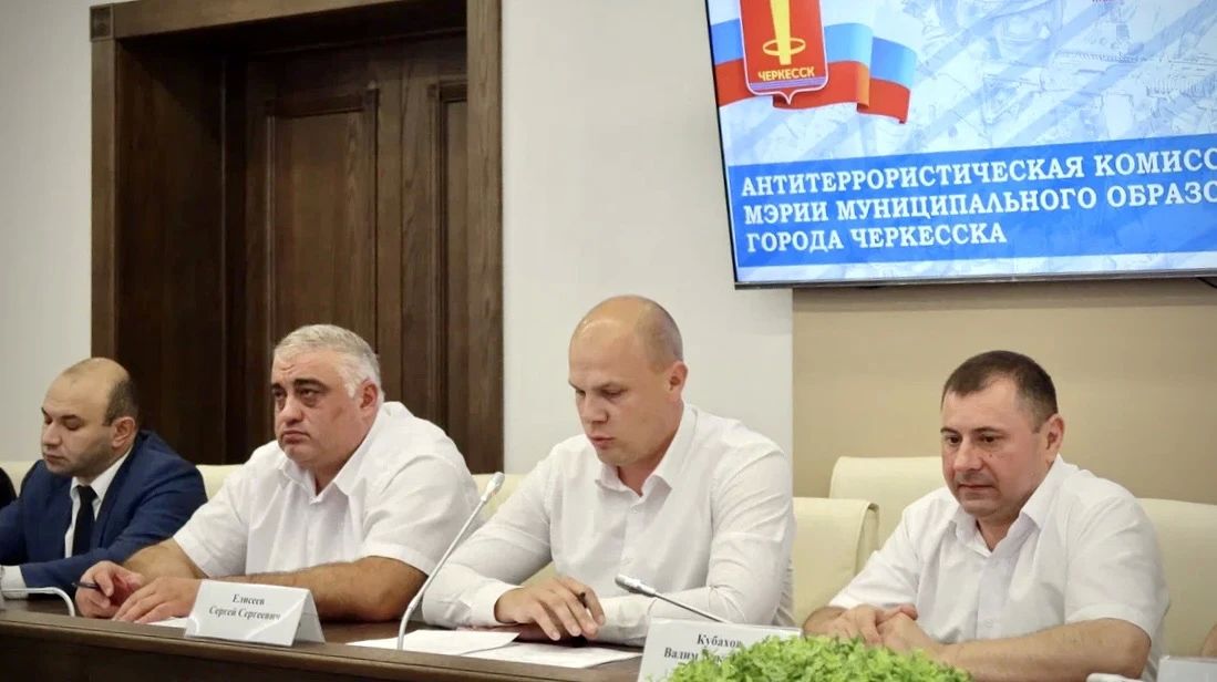 Алексей Баскаев: Провел заседание городской Антитеррористической комиссии, на котором рассмотрели пять вопросов Алексей Баскаев: Провел заседание городской Антитеррористической комиссии, на котором рассмотрели пять вопросов
