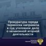 20-летний житель Карачаевского района в июле 2026 года арендовал на территории республиканской столицы нежилое помещение с целью открытия игорного заведения