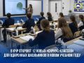 Рашид Темрезов: Продолжаем поддерживать наших талантливых детей и молодежь