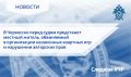 В Черкесске перед судом предстанет местный житель, обвиняемый в организации незаконных азартных игр и нарушении авторских прав