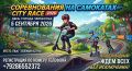 Есть самокат? Тогда иди к нам!