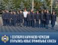Рашид Темрезов: С 1 сентября в Карачаево-Черкесии стартовали новые профильные классы (подпись на фото)
