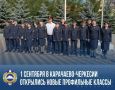 В КЧР открылись 10 классов Следственного комитета РФ, 12 агроклассов и 12 новых «Сириус-классов»