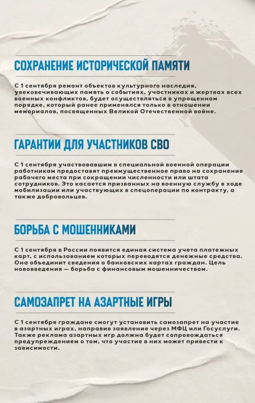 Что изменится в жизни россиян в сентябре Что изменится в жизни россиян в сентябре