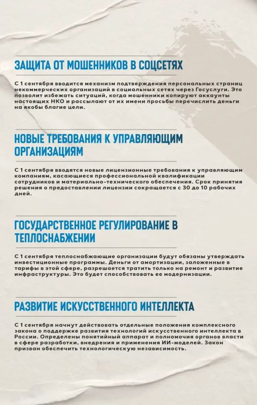 Что изменится в жизни россиян в сентябре Что изменится в жизни россиян в сентябре