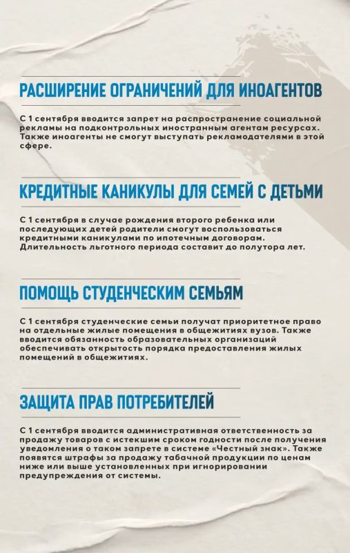 Что изменится в жизни россиян в сентябре Что изменится в жизни россиян в сентябре