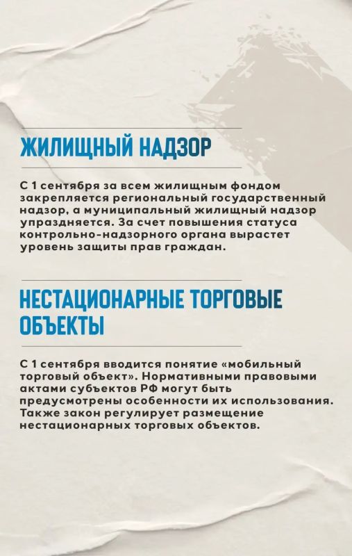 Что изменится в жизни россиян в сентябре Что изменится в жизни россиян в сентябре