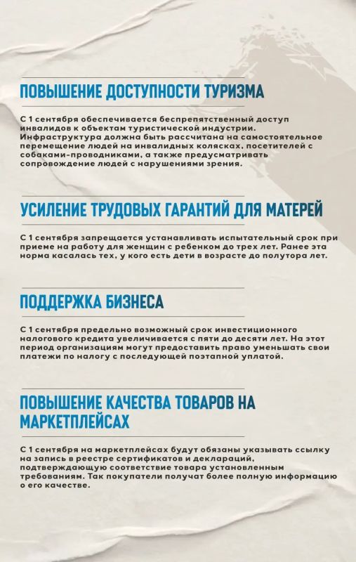 Что изменится в жизни россиян в сентябре Что изменится в жизни россиян в сентябре