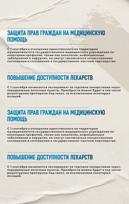 Что изменится в жизни россиян в сентябре Что изменится в жизни россиян в сентябре