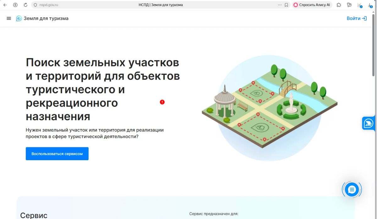 Развитие туризма начинается с привлекательной территории, на которой появляются гостиницы, курорты, парки и другие объекты Развитие туризма начинается с привлекательной территории, на которой появляются гостиницы, курорты, парки и другие объекты