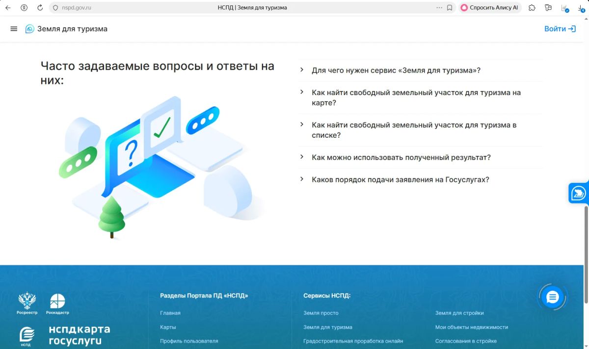 Развитие туризма начинается с привлекательной территории, на которой появляются гостиницы, курорты, парки и другие объекты Развитие туризма начинается с привлекательной территории, на которой появляются гостиницы, курорты, парки и другие объекты