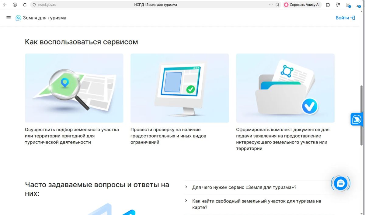 Развитие туризма начинается с привлекательной территории, на которой появляются гостиницы, курорты, парки и другие объекты Развитие туризма начинается с привлекательной территории, на которой появляются гостиницы, курорты, парки и другие объекты