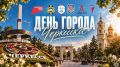 В Черкесске состоится фестиваль, посвященный Дню города и Дню Карачаево-Черкесской Республики