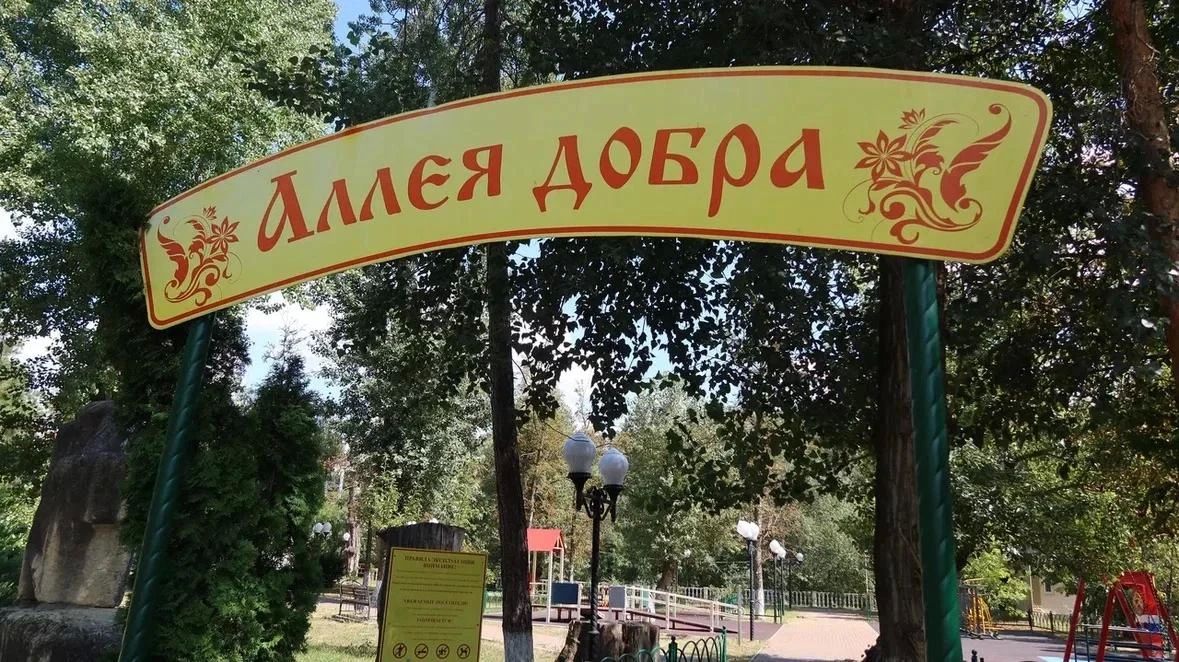 В парке «Зелёный остров» обновили «Аллею добра» перед Днём города В парке «Зелёный остров» обновили «Аллею добра» перед Днём города