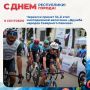 Почти 200 спортсменов примут участие в 34й велогонке «Дружба народов Северного Кавказа»
