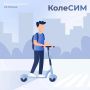 Следственное управление СК России по КЧР призывает к соблюдению правил безопасности при использовании средств индивидуальной мобильности (СИМ)