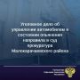 З марта 2026 года автомашина под управлением обвиняемого была остановлена сотрудниками полиции на территории Малокарачаевского района
