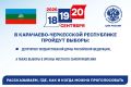 ЕДГ-2026: ПОДРОБНЕЕ О ВЫБОРАХ
