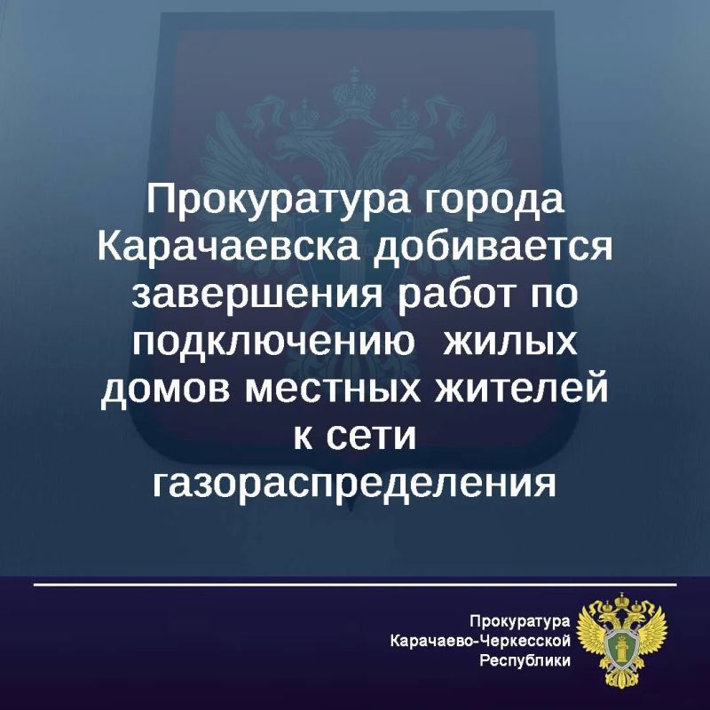 Прокурорская проверка выявила длительное неисполнение газоснабжающей организацией обязательств по договорам о технологическом присоединении к сети газораспределения жилых домов граждан, проживающих на улицах Пихтовая и...