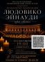В Карачаево-Черкесии пройдет благотворительный концерт в поддержку нуждающихся детей