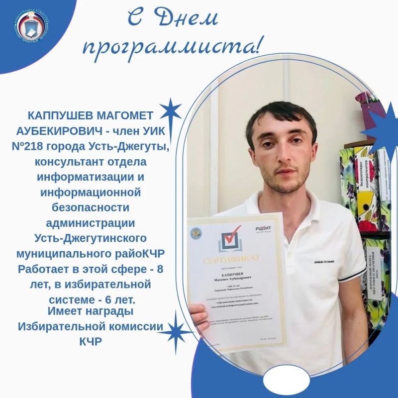 13 СЕНТЯБРЯ В РОССИИ ЕЖЕГОДНО ПРАЗДНУЕТСЯ ДЕНЬ ПРОГРАММИСТА 13 СЕНТЯБРЯ В РОССИИ ЕЖЕГОДНО ПРАЗДНУЕТСЯ ДЕНЬ ПРОГРАММИСТА