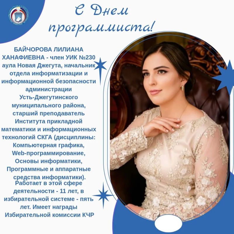 13 СЕНТЯБРЯ В РОССИИ ЕЖЕГОДНО ПРАЗДНУЕТСЯ ДЕНЬ ПРОГРАММИСТА