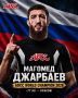 Магомед Джарбаев, представляющий спортивную школу «Победа» Карачаево-Черкесской Республики, стал чемпионом мира по грэпплингу ADCC