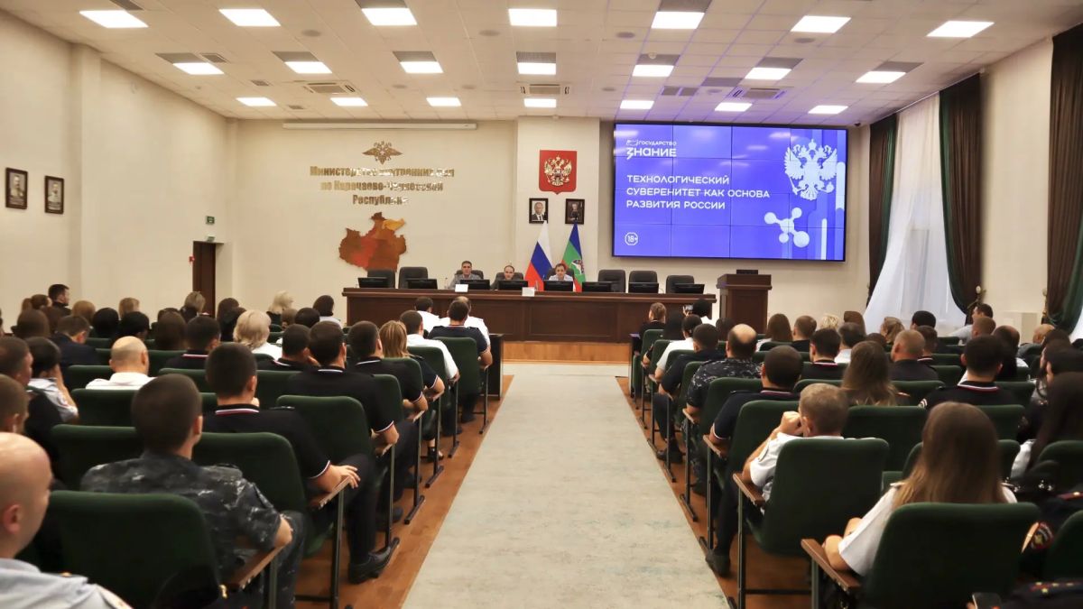 В Министерстве внутренних дел по Карачаево-Черкесской Республике состоялась просветительская лекция для сотрудников ведомства в рамках деятельности Российского общества «Знание» В Министерстве внутренних дел по Карачаево-Черкесской Республике состоялась просветительская лекция для сотрудников ведомства в рамках деятельности Российского общества «Знание»