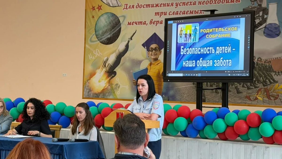 На базе МКОУ «Гимназия № 13 г. Черкесска» состоялось общешкольное родительское собрание на тему «Безопасность детей - наша общая забота» На базе МКОУ «Гимназия № 13 г. Черкесска» состоялось общешкольное родительское собрание на тему «Безопасность детей - наша общая забота»