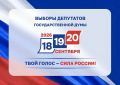 Дорогие земляки!. В эту пятницу для всех нас наступит время ответственного выбора