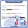 Региональное следственное управление призывает граждан соблюдать меры безопасности в сети Интернет