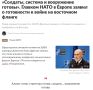 Биполярочка в НАТО. Вы там сначала между собой договоритесь