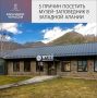 На территории древнего Аланского городища в Карачаево-Черкесии открылся музей археологии Западной Алании