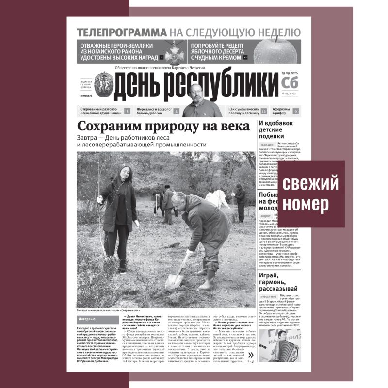 Читайте в субботнем номере «ДР»