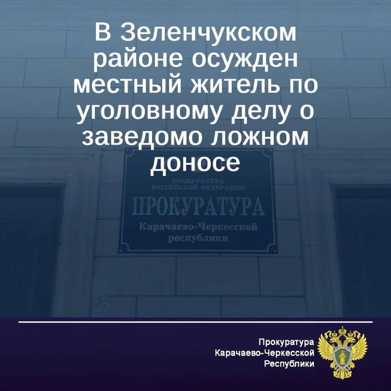 В июне 2026 года подсудимый обратился в единую диспетчерскую службу, отразив в поданном заявлении ложные сведения о том, что сотрудник полиции, будучи в состоянии алкогольного опьянения, применил в отношении него физическую...