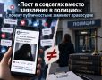 В эпоху социальных сетей мы привыкли к мнению, что «огласка» — это мощный инструмент
