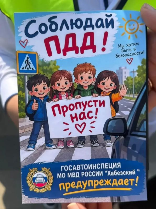В рамках Всероссийской недели безопасности дорожного движения сотрудники Госавтоинспекции МО МВД России «Хабезский» провели масштабное профилактическое мероприятие В рамках Всероссийской недели безопасности дорожного движения сотрудники Госавтоинспекции МО МВД России «Хабезский» провели масштабное профилактическое мероприятие