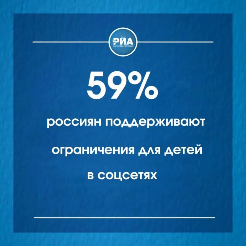Россияне поддерживают регулирование доступа детей к социальным сетям