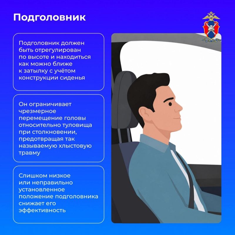Правильная посадка за рулем напрямую влияет на безопасность поездки Правильная посадка за рулем напрямую влияет на безопасность поездки
