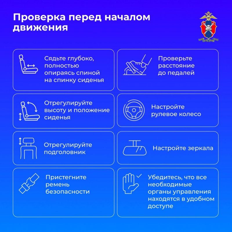 Правильная посадка за рулем напрямую влияет на безопасность поездки Правильная посадка за рулем напрямую влияет на безопасность поездки