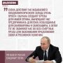 Из выступления на встрече с выпускниками военных вузов