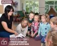 27 сентября — День воспитателя и всех дошкольных работников