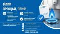 С 1 октября по 30 декабря 2026 года для жителей Карачаево-Черкесской Республики пройдет акция «Газпром межрегионгаз Черкесск» - «Погаси долг без уплаты пени»