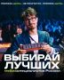 Объявлены финалисты третьего сезона Всероссийской молодёжной премии «ШУМ»